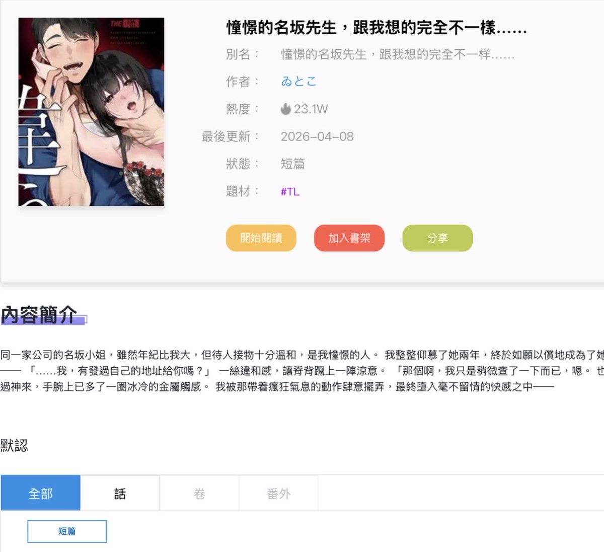 豆豆笔记本 tweet media