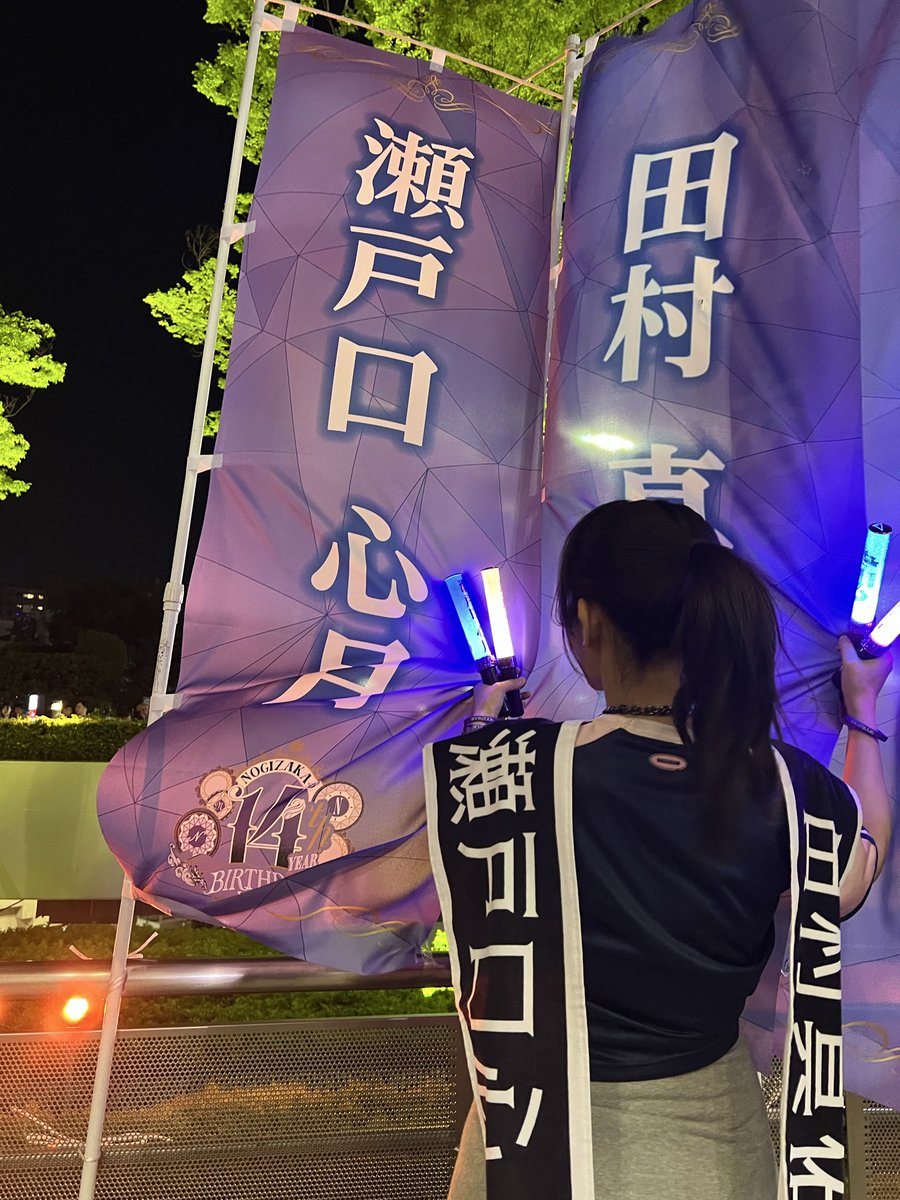 cho7mi's tweet photo. 最近推しが増えまして🥹💙💛
天才的にかわいくて困った🥹🤍
まゆたんと心月ちゃんののぼりがお隣さんでありがたかった🤍 https://t.co/byf7v0tLHe