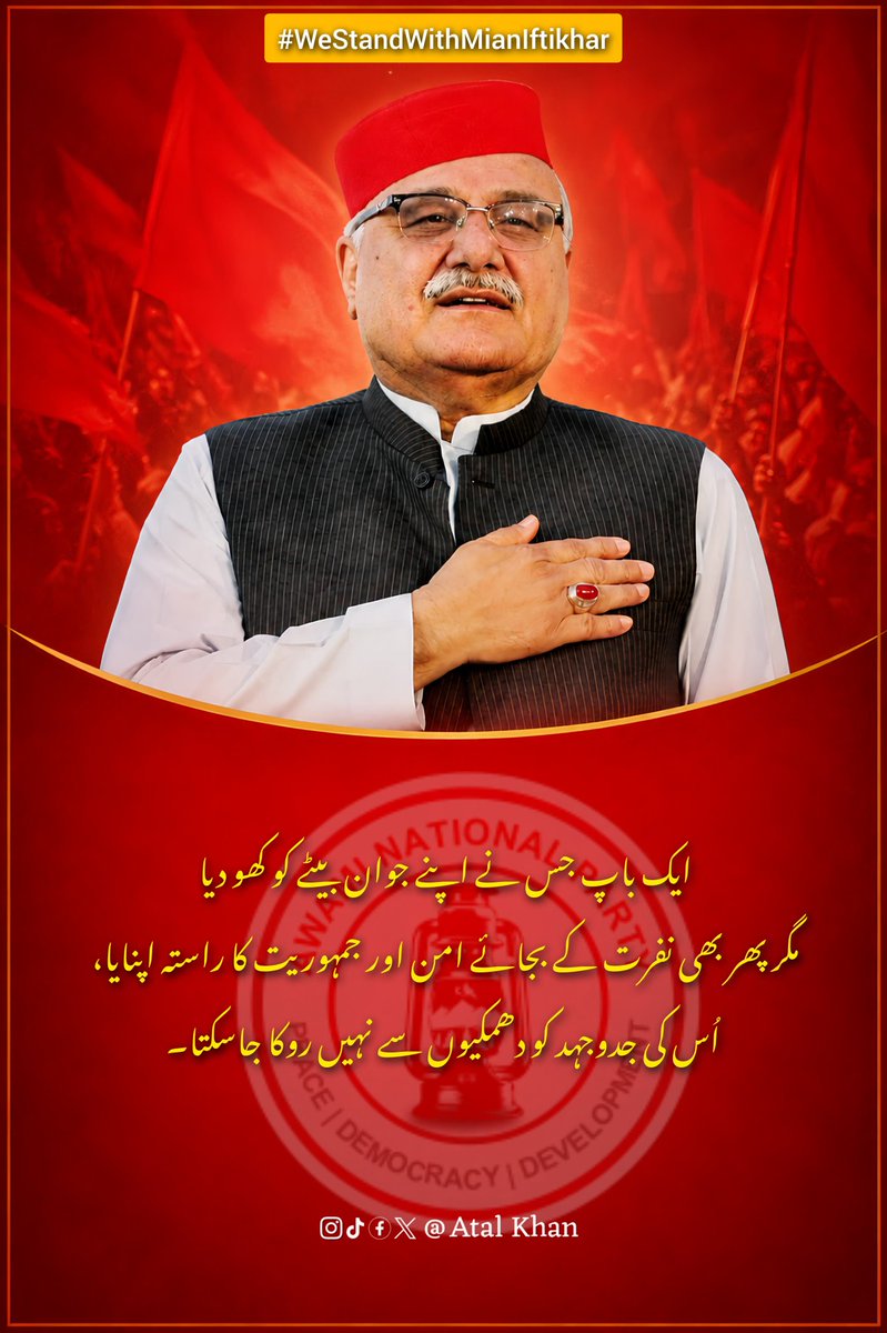 NationalistHam2's tweet photo. Mian Iftikhar Hussain represents resilience, sacrifice, and the struggle for a peaceful society. History will remember those who stood with truth against extremism.
#WeStandWithMianIftikhar https://t.co/Up8BcU8rdZ