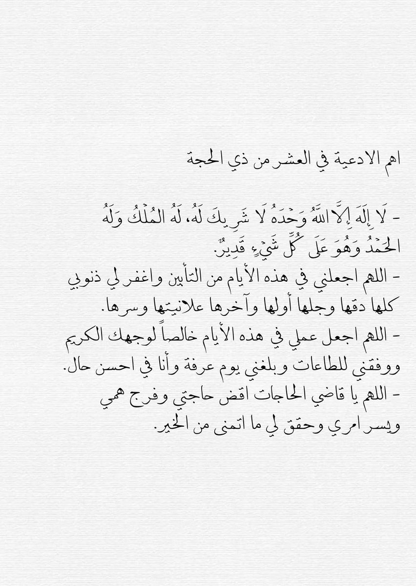 imah2_'s tweet photo. #عشر_ذي_الحجه https://t.co/evaEoiZaUo
