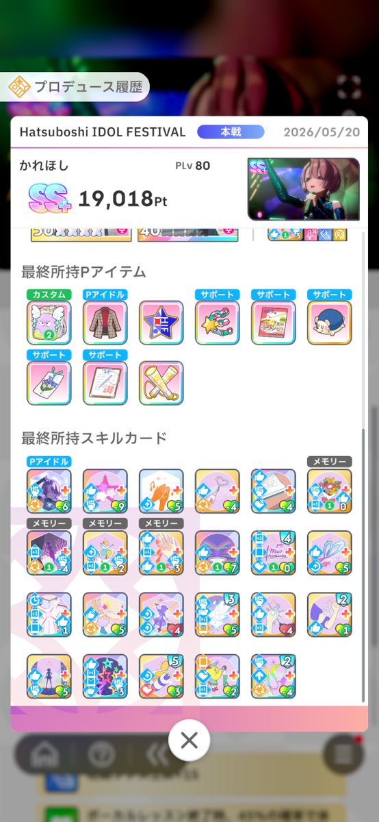 carehoshi's tweet photo. FJDで麻央ちゃん先輩を一番星にできて大泣き フロラでできなくてごめんね ギリギリだったよお https://t.co/MuvI6tXpbp
