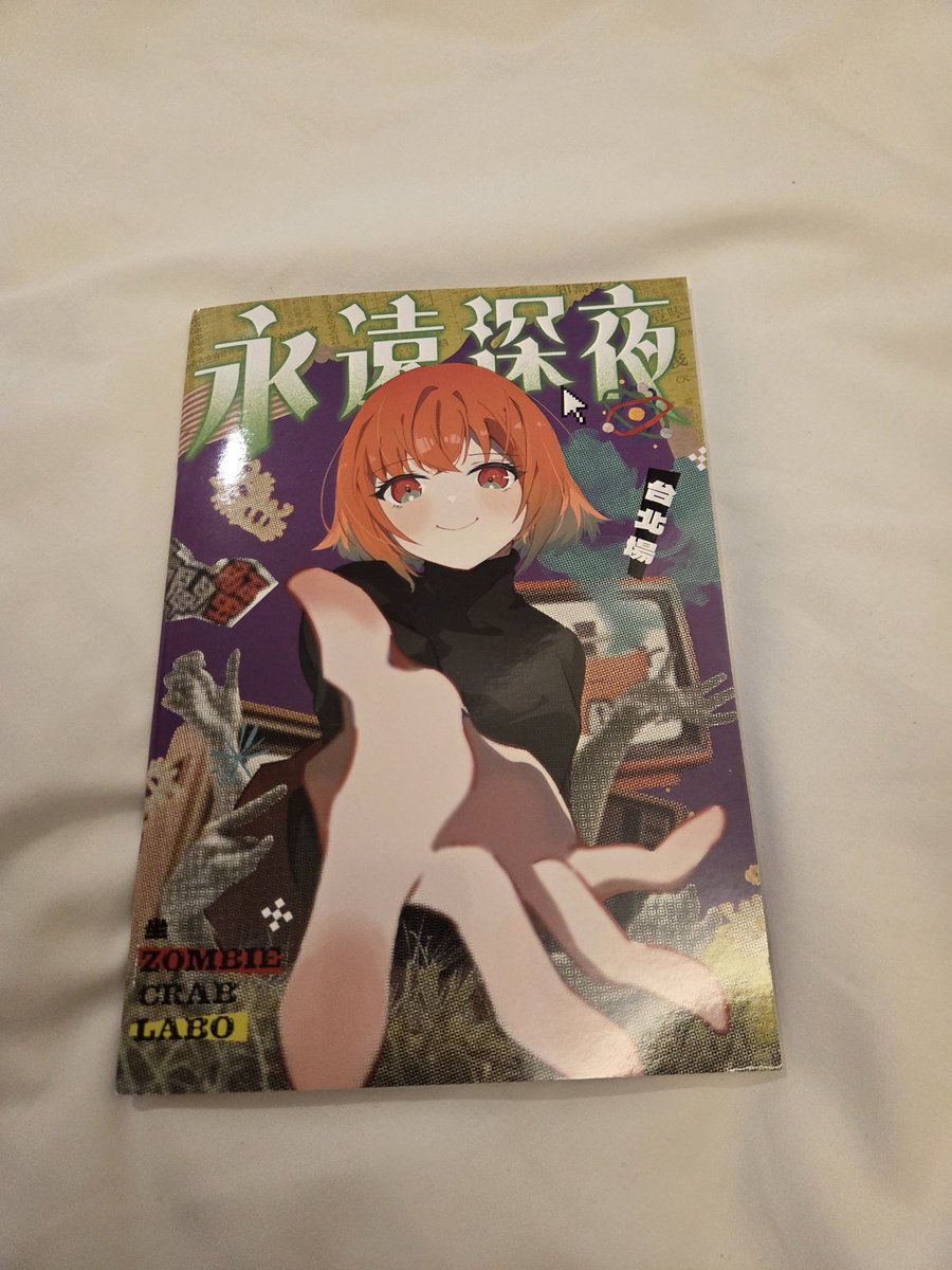 boku_shampooh's tweet photo. 台湾ずとまろさん達もファンアート同人誌作ってた！
僕も投稿したよ！🤗🤗🤗
#ずとまよ
#ゾンクラ https://t.co/hbWuN8ZgMX