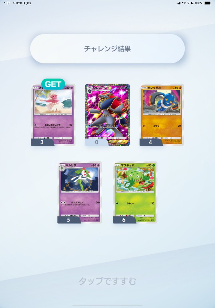 マジで新しい仕様になってから一度も勝ってない(´Д｀) #ポケポケ