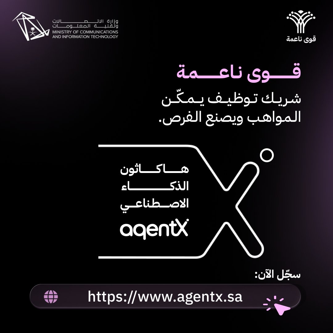 quwanaema's tweet photo. تفخر شركة قوى ناعمة، كشركة سعودية، بمشاركتها كشريك توظيف في هاكثون #AgentX، انطلاقًا من إيمانها بأن أبناء الوطن أولًا، ودعمًا للكوادر السعودية، وتمكينًا للكفاءات الوطنية، وتقديمًا لحلول توظيف عملية تسهم في تطوير سوق العمل.

نسعد بأن نكون جزءًا من مبادرة تعزز فرص الشباب السعودي، وتربط المواهب الواعدة بمسارات مهنية أكثر أثرًا واستدامة.

سجّل الآن:
https://t.co/FuJko24hRz

#قوى_ناعمة #شريك_توظيف #AgentX #هاكثون #التوظيف #تمكين_الكفاءات
