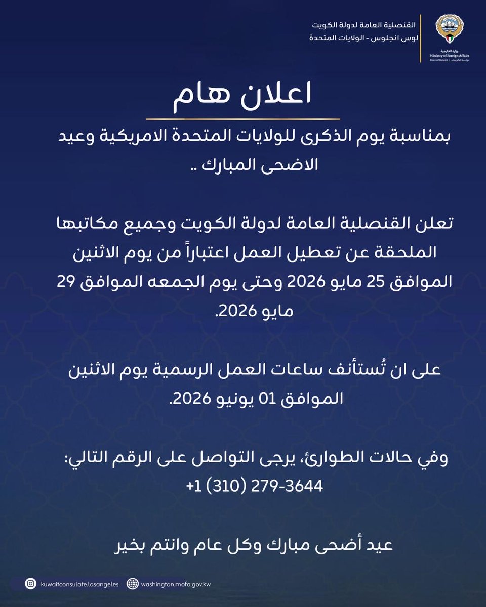 KuwaitinLA's tweet photo. https://t.co/Am4hLFDPoL