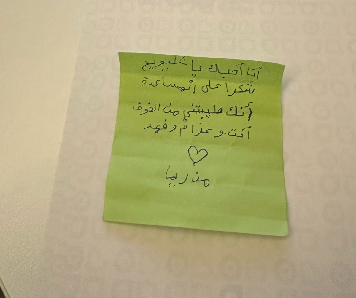 shuliweeh's tweet photo. #خاطرة_طبيب
 شكراً عزيزتي ريما على رسالتك و لطفك. يكفيني انك كتبتي اسمي صح 😇
اللي طيبك "الله سبحانه" و نحن فقط أسباب. و شكراً عزام و فهد، ما قصرتوا. https://t.co/herDburkbP