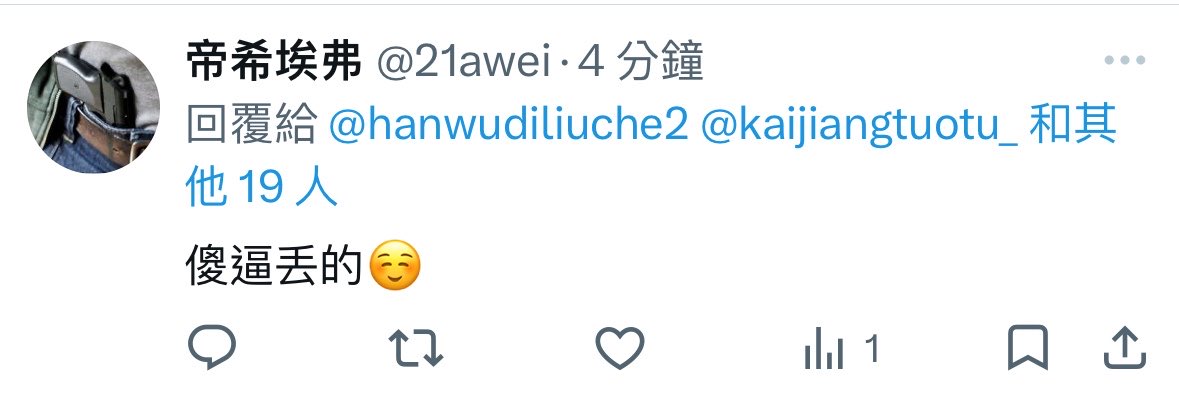 漢武帝劉徹🇺🇦🇹🇼🇭🇰🇪🇺🇯🇵6⃣️4⃣️ tweet media