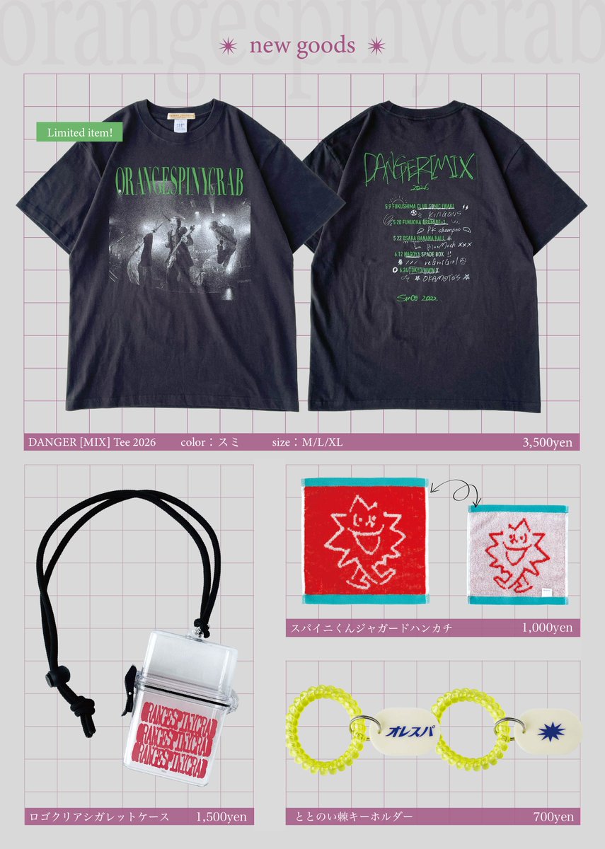 ✶🪷 𝙏𝙤𝙙𝙖𝙮 🪷✶ 対バンツアー「混ゼルナキケンVol.5」 🚏福岡