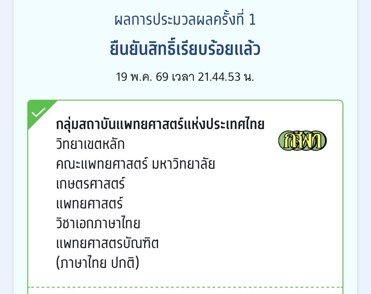 สมองเป็นของไหลมั้ย 30พฤษภางดทัก tweet media