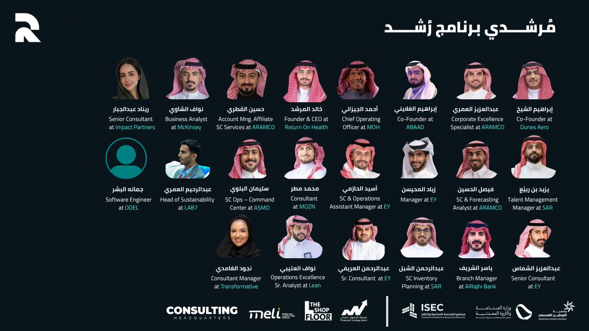 ISEC_ELA's tweet photo. وراء كل تجربة استثنائية، مرشدون استثنائيون!
تعــــــرّفـوا علـــى مرشــــدي #برنامج_رشد

نُخبة من القامات المهنية والخبرات المتنوعة الذين يرافقون المشاركين في رحلتهم الإرشادية، ويشاركونهم رؤاهم وتجاربهم لدعمهم في بناء مساراتهم المهنية بثقة ووضوح.

كل الشكر لمرشدينا على وقتهم وأثرهم القيّم!