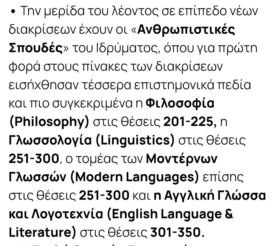 Τμήμα Φιλοσοφίας, ΕΚΠΑ (Dept of Philosophy, NKUA) tweet media