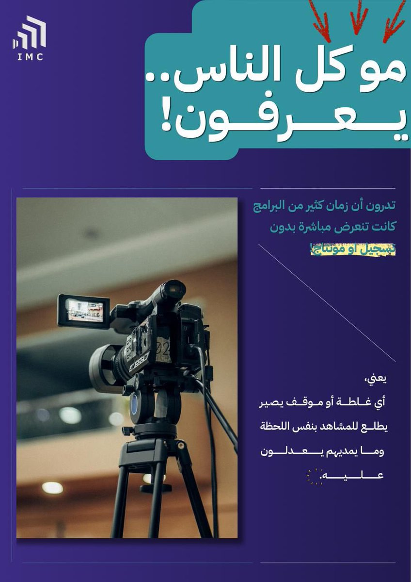 نادي الإعلام tweet media