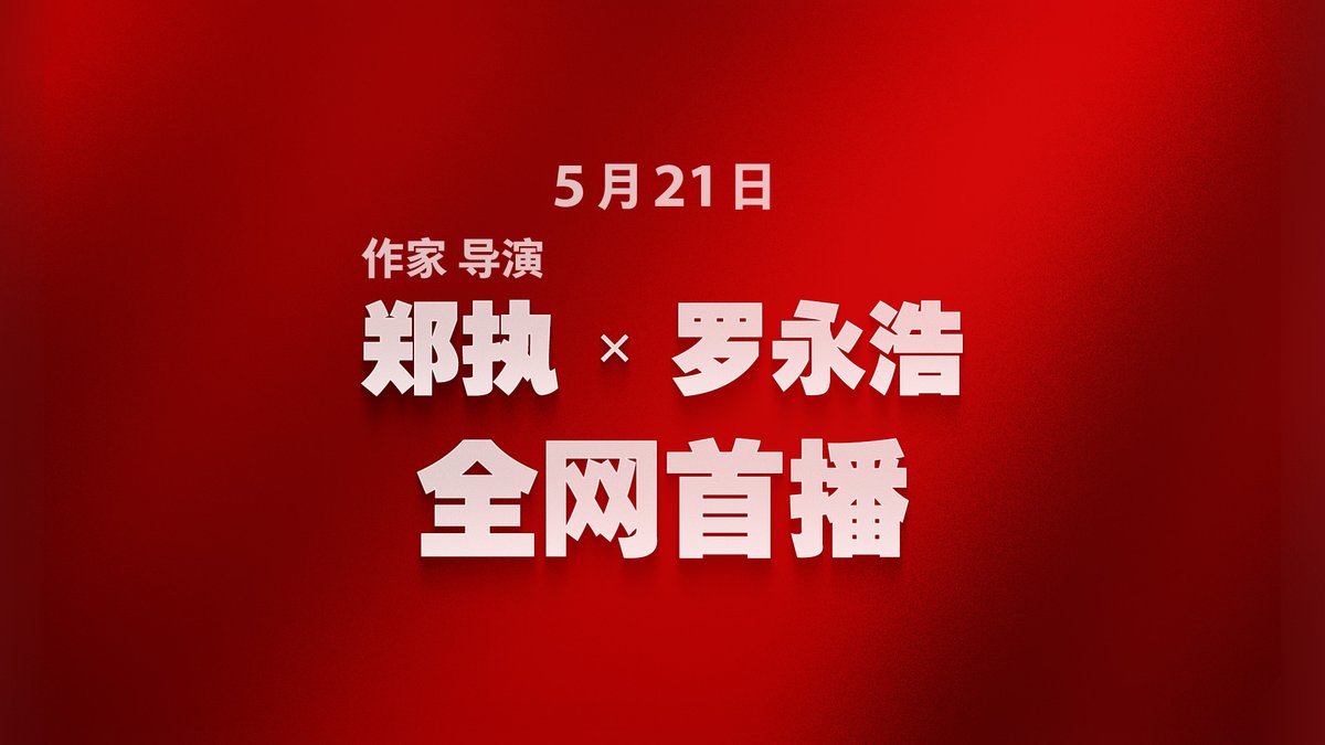 电影选角真的是玄学吗？5月21日，听郑执导演说说他的《森中有林》到底是�