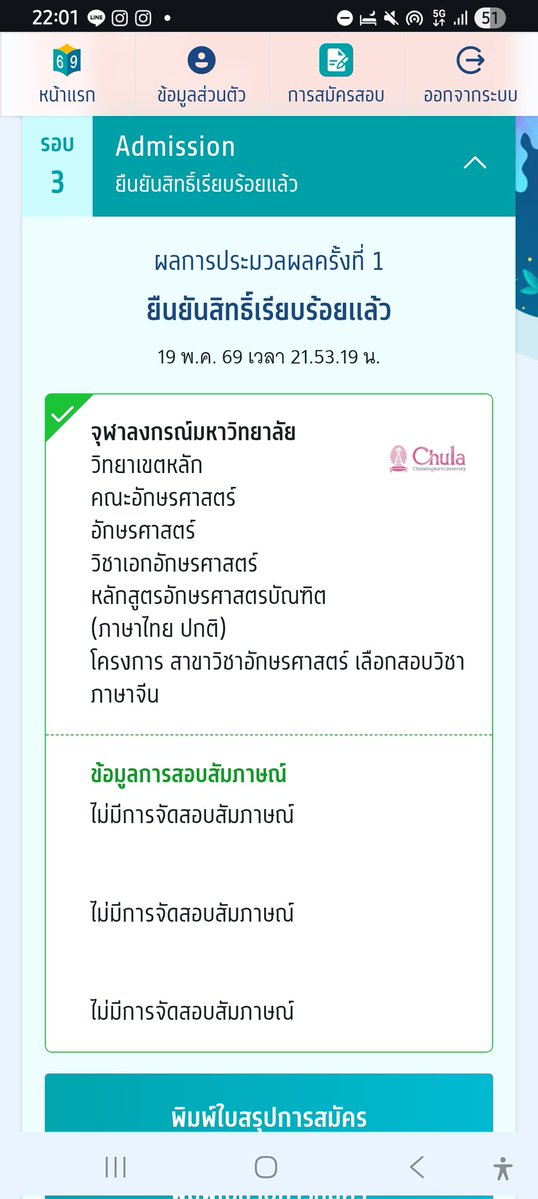 มุเหยา🪽 tweet media
