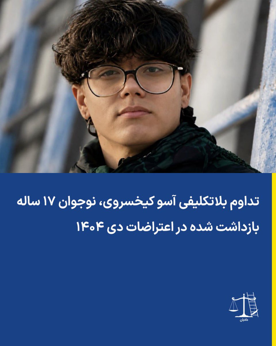 دادبان tweet media