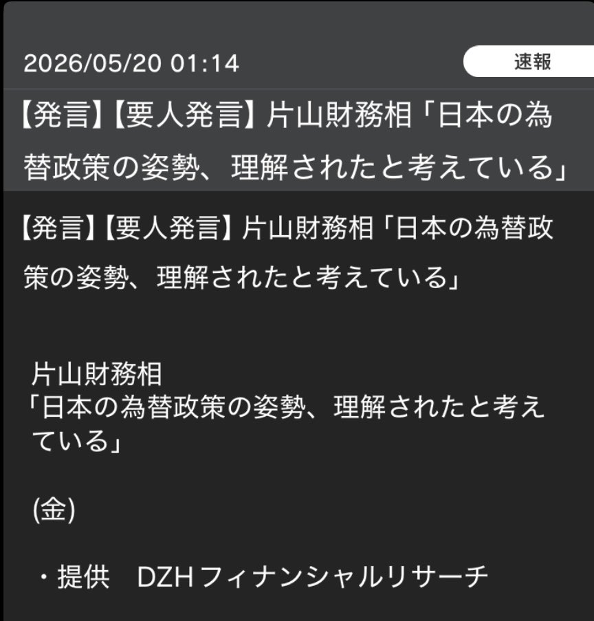 火拳【ワシントンコンセンサスは糞】 tweet media