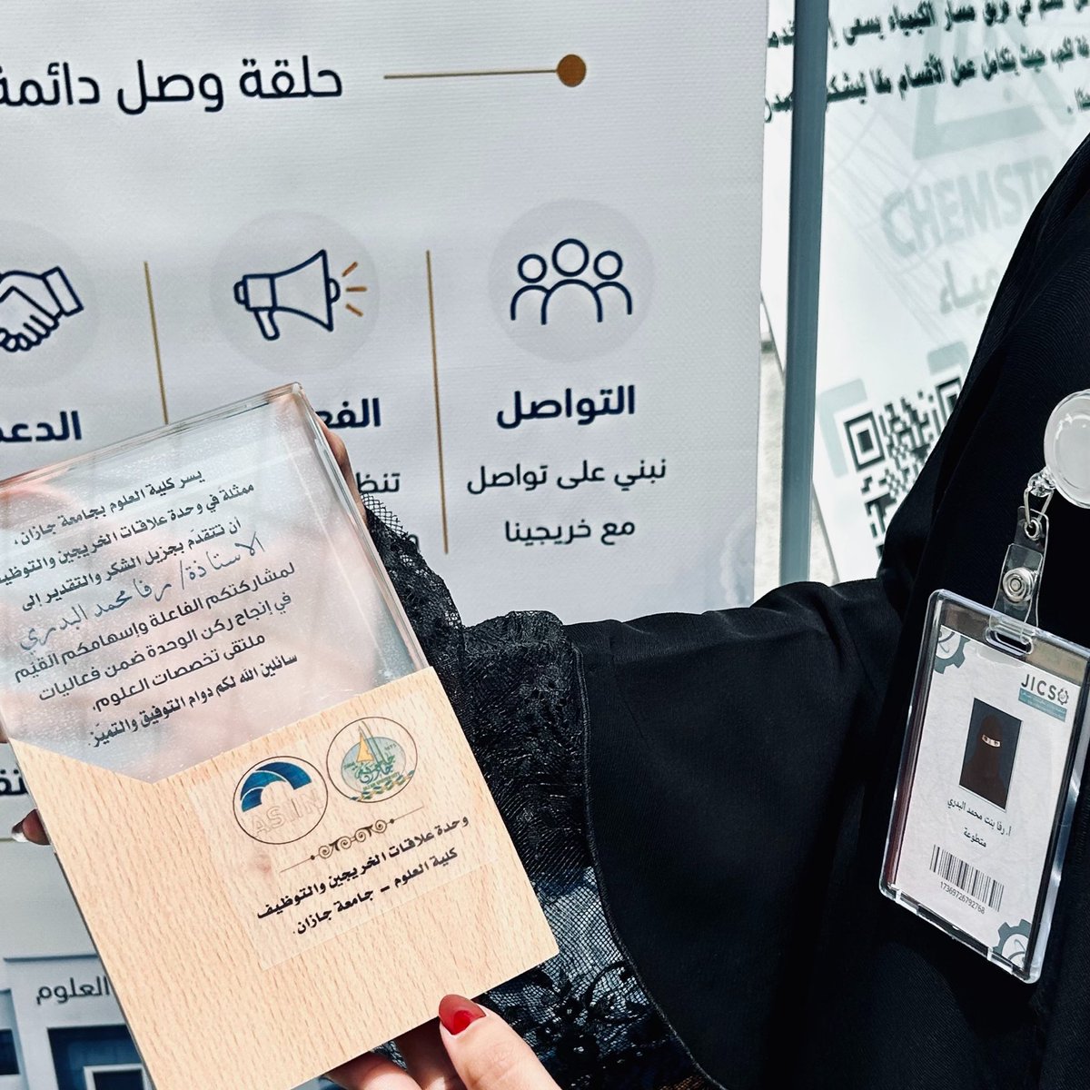 irav_wp's tweet photo. في العام الماضي كانت مُشاركتي في #ملتقى_تخصصات_العلوم كطالبة 🥇🥉
وفي هذا العام ولله الحمد شريكة في مستقبل العلوم ووحدة علاقات الخريجين ممثلة لجمعية جازان للكيمياء الصناعية @Jics_2100 
شكرًا للرئيس التنفيذي للجمعية الأستاذ @Aluli32 على دعمه وثقته
ولرئيسة وحدة علاقات الخريجين د. ريم العمودي على جهودها وتميّزها في بناء هذه المساحات الملهمة
فالحمدلله من قبل ومن بعد، ونسأل الله أن يعيننا ويُلهمنا لنترك أثرًا طيبًا أينما كُنّا 💫