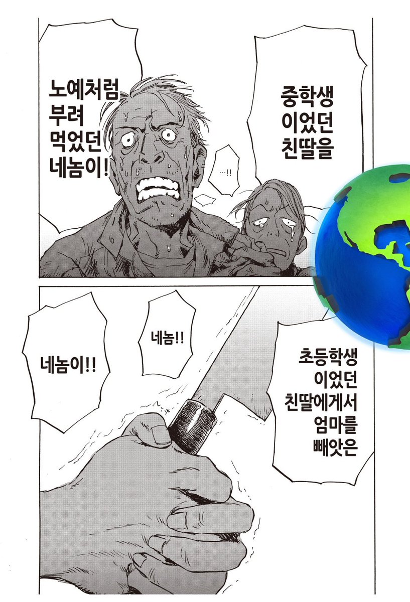 퀭씨 Queng.c《만화책 정식출간,전국서점 유통! 메인트 확인》 tweet media