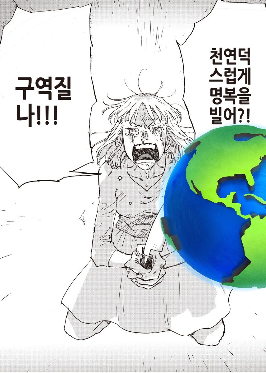퀭씨 Queng.c《만화책 정식출간,전국서점 유통! 메인트 확인》 tweet media