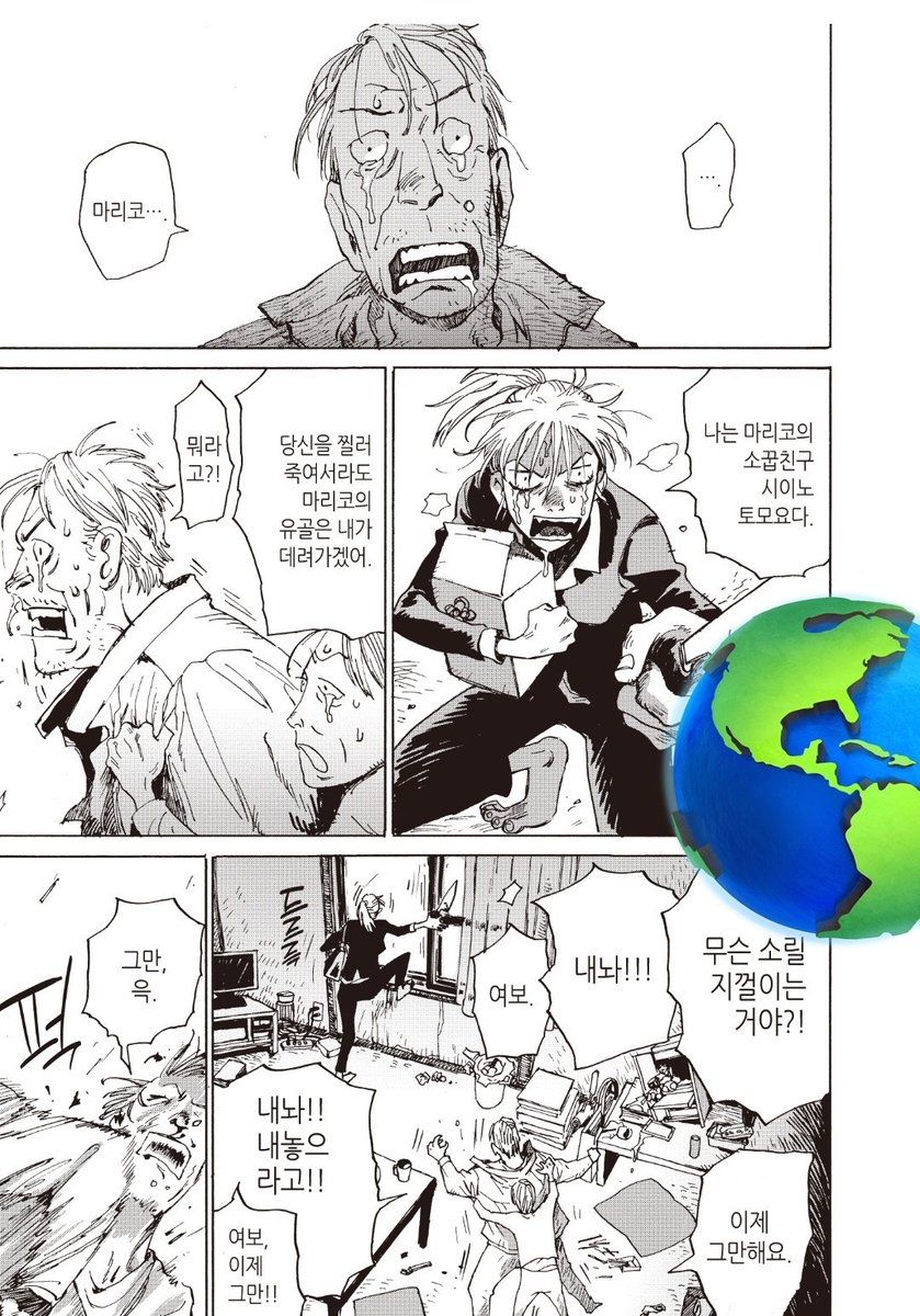 퀭씨 Queng.c《만화책 정식출간,전국서점 유통! 메인트 확인》 tweet media