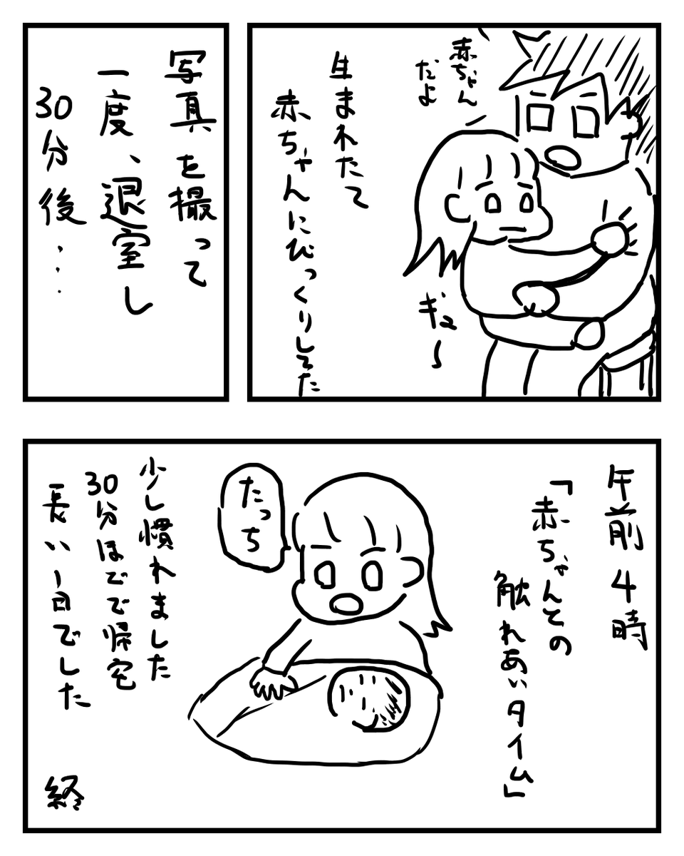 ゆんパパ/育児絵日記 tweet media