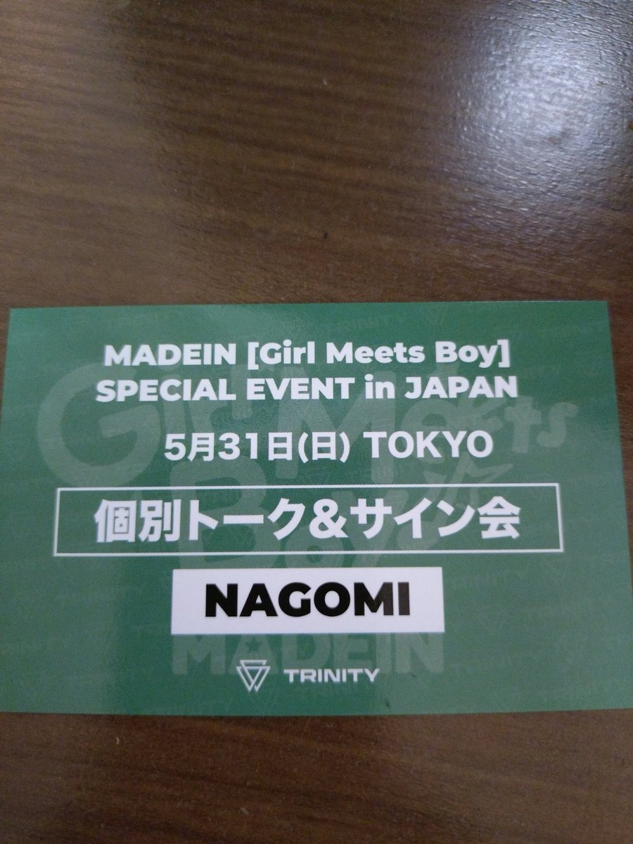 MADEIN 5/31 東京 個別サイン会 交換 TRINITY 【求】 マシロ>買取 MADEIN 5/31 東京 個別サイン会 交換 TRINITY 【求】 マシロ>買取