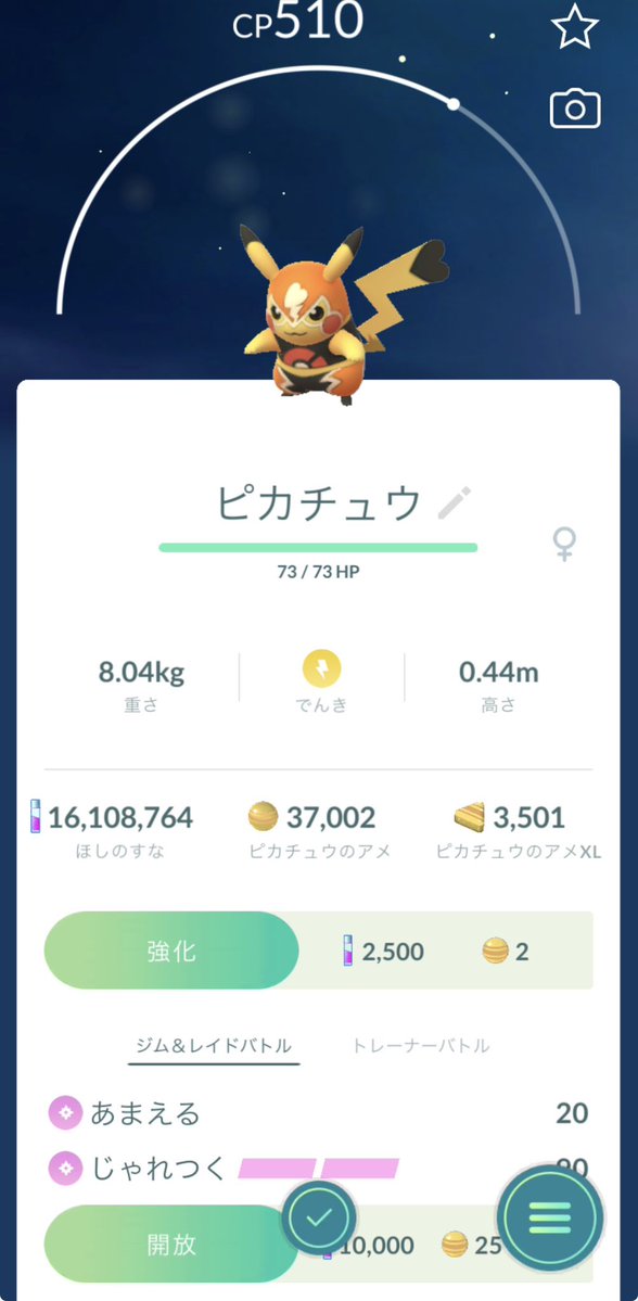 ふぁぞると👖 tweet media