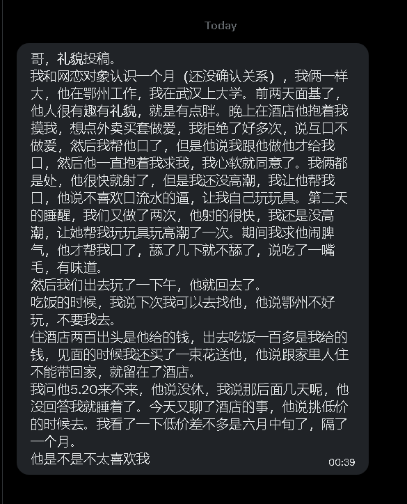 第一深情 tweet media