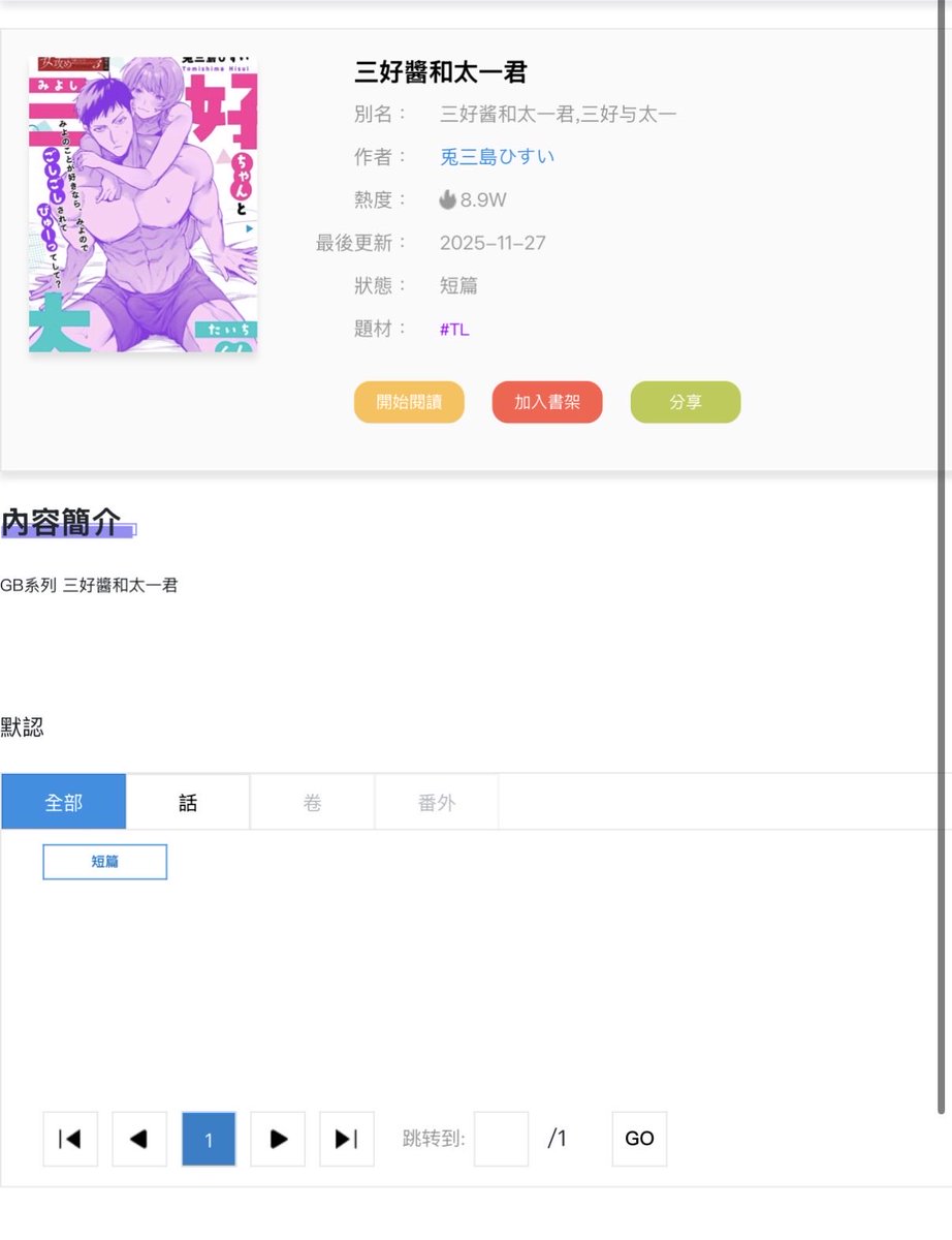 豆豆笔记本 tweet media