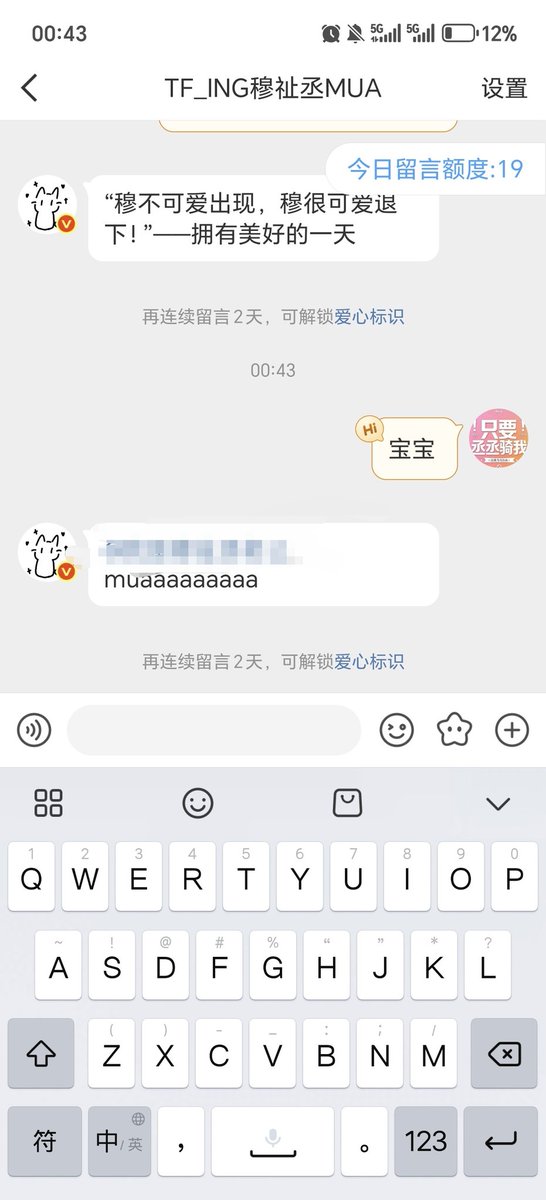 han_zi63141's tweet photo. 卧槽，穆祉丞这女的太几把骚了，专门@我亲我，这么有心，🌿死你啊啊啊啊啊啊啊 https://t.co/CNvMZwdu8n
