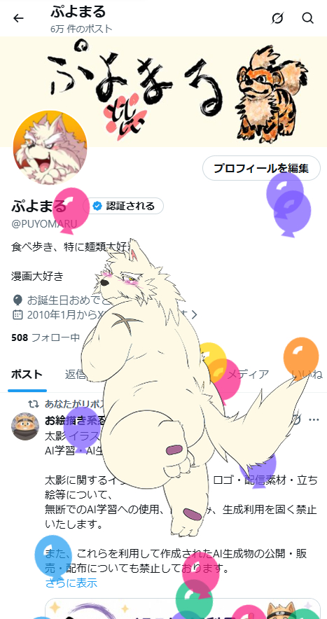 ぷよまる tweet media
