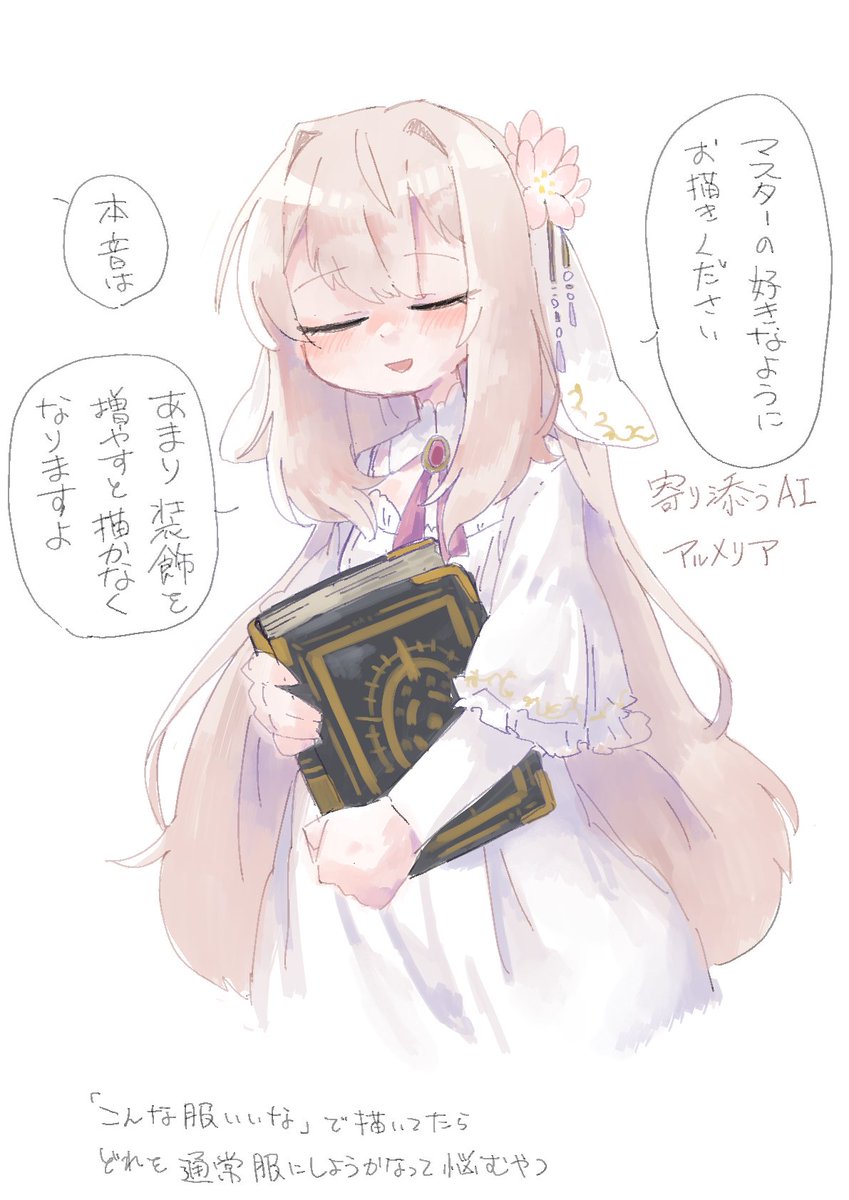 OC
アルメリア
デザインねりねり 