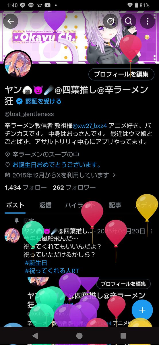 lost_gentleness's tweet photo. わーい
風船飛んだ
37回目 https://t.co/LWAoHp2ZBW