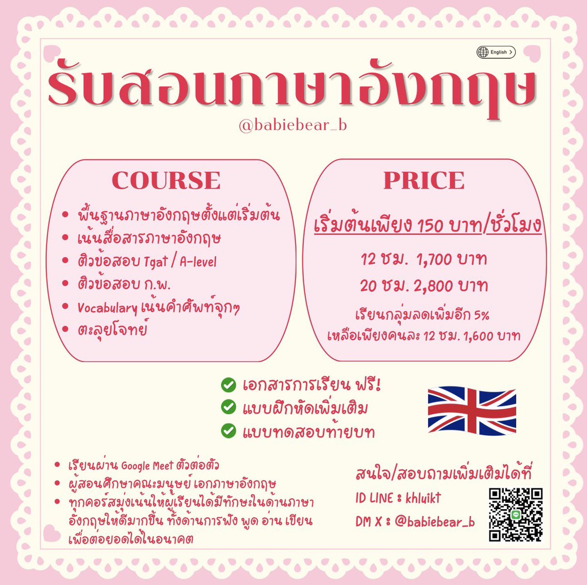babiebear_b's tweet photo. รับสอนภาษาอังกฤษ 🇬🇧📚

📌 ทดลองเรียนฟรี 

‼️ ไม่มีพื้นฐาน/พื้นฐานน้อย ก็เรียนได้ ‼️

#รับสอนภาษาอังกฤษ #เรียนภาษาอังกฤษ #dek69 #dek70 #dek71 #dek72 #ภาษาอังกฤษ https://t.co/RlF1aLaubj