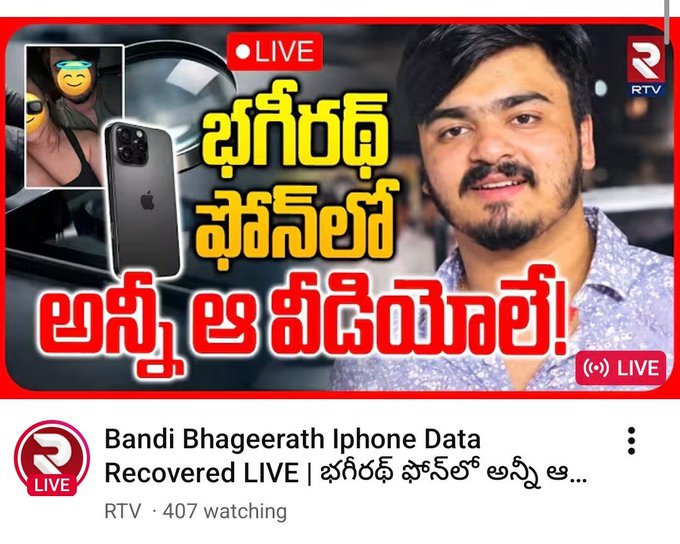 TG4voice's tweet photo. ఈ RTV గాడు BRS బీజేపీలో వీలీనం అని ఫేక్ న్యూస్ రాస్తే బండి సంజయ్ &amp; వాడి పెయిడ్ కుక్కలు బాగా మొరిగాయి.. ఇప్పుడు వాడే మీ బట్టలు ఇప్పి బజార్ లో తిప్పుతున్నాడు.. ఇప్పుడు మొరగండి రా చూద్దాం 🤣🤣🤣🤣

@Sagar4BJP @Mee_Rudra @indian66669296 https://t.co/NqbPPIifhA