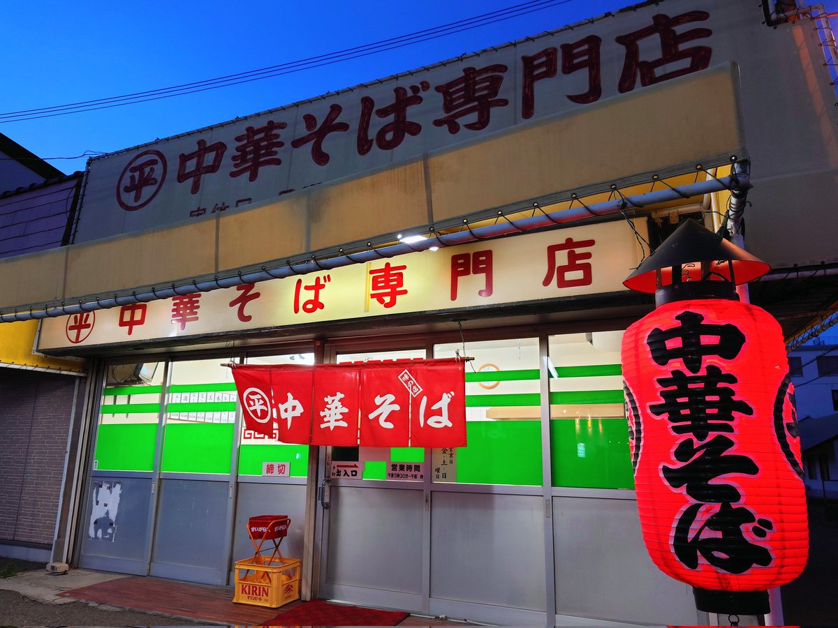 teraohitoshi's tweet photo. とても美味しい和歌山ラーメンをいただきました。
和歌山市内の『丸平中華そば専門店』です。
中華そばと巻寿司をいただきました。
ご馳走様でした！
探偵の晩ごはんでした。
#中華そば #和歌山ラーメン #丸平中華そば専門店 #探偵 
https://t.co/JAq7Adnn09 https://t.co/KfFxmrzMMW