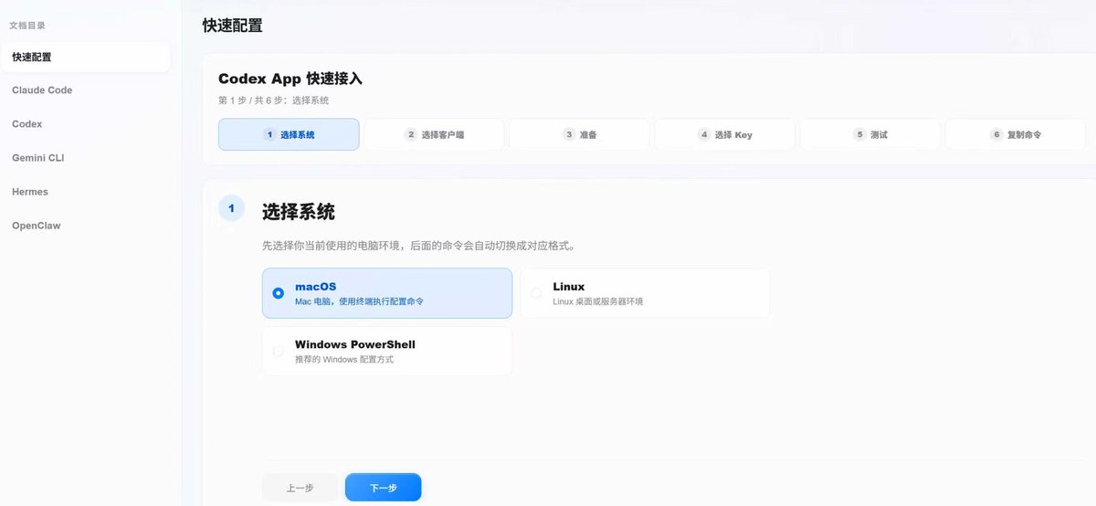 CC_laiqu's tweet photo. https://t.co/M25v62obTu自己捣鼓的中转站，需要的可以找我拿额度测试玩玩，GPT pro号池子 Claude官转渠道，随便测试 https://t.co/kgkap70hEc