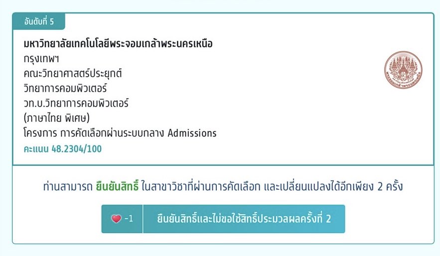 notformebabe's tweet photo. หาเมคเฟรนค้าบ #dek69 #tcas69 #kmutnb #มจพ https://t.co/JcRF9FSlzy