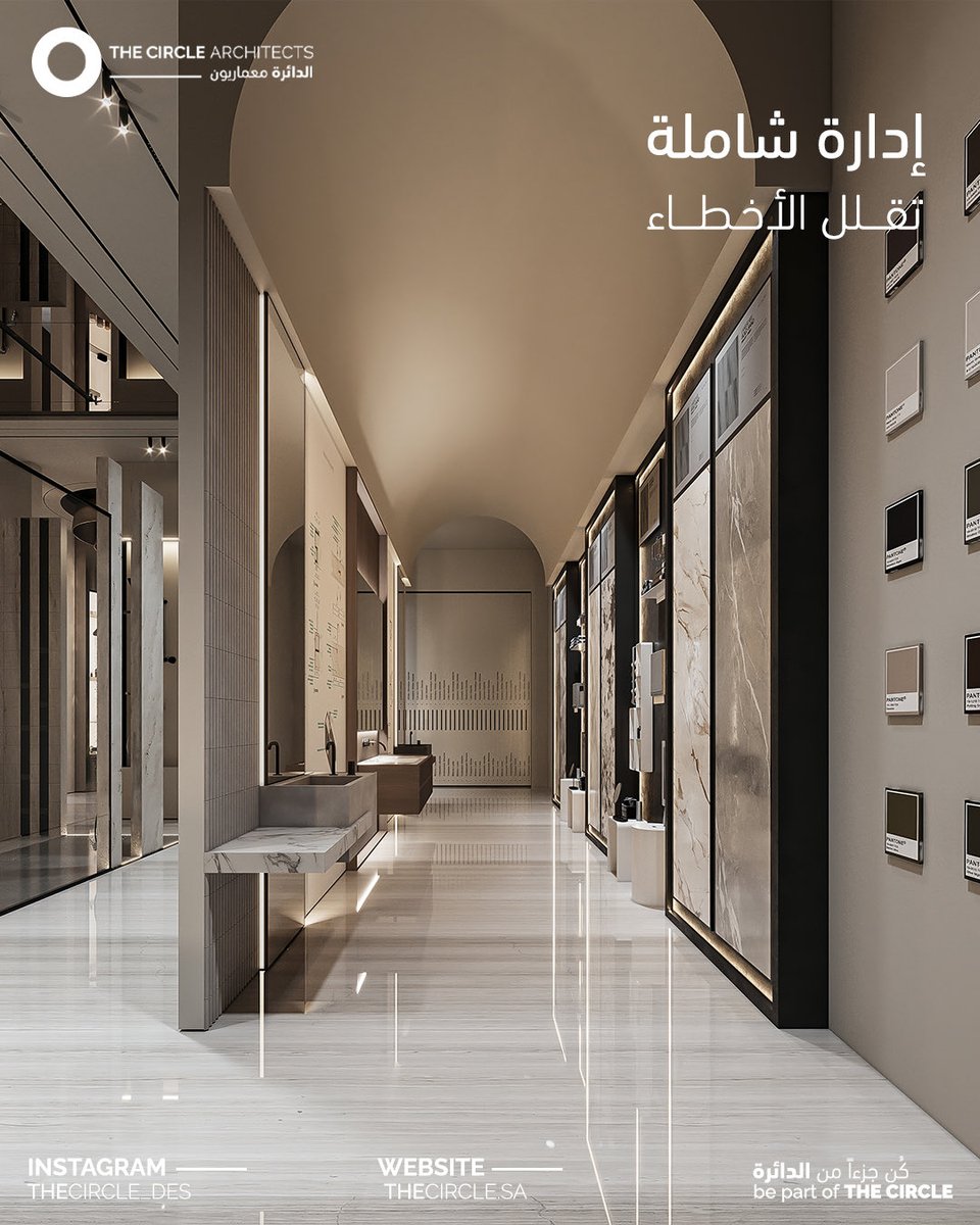 Thecircle_des's tweet photo. في الدائرة نحرص على تقديم إدارة شاملة لمشاريعك تقلل الأخطاء من البداية للنهاية، وتضمن سير العمل بدقة وتنفيذ منظم يضمن لك جودة المشروع.

تواصل معنا الآن واترك إدارة مشروعك علينا

#الدائرة_معماريون #thecircle #إدارة_المشاريع #مشاريع_سعودية #الرياض https://t.co/aceOusi0k9