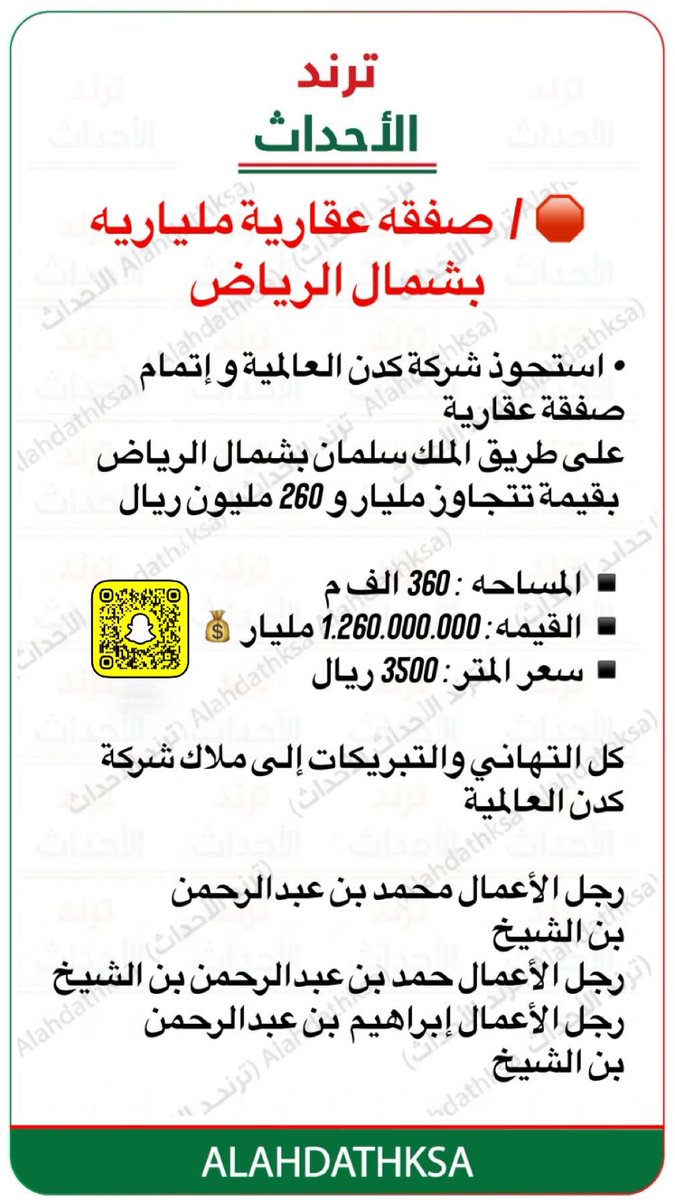 فهد محمد بن عوين tweet media