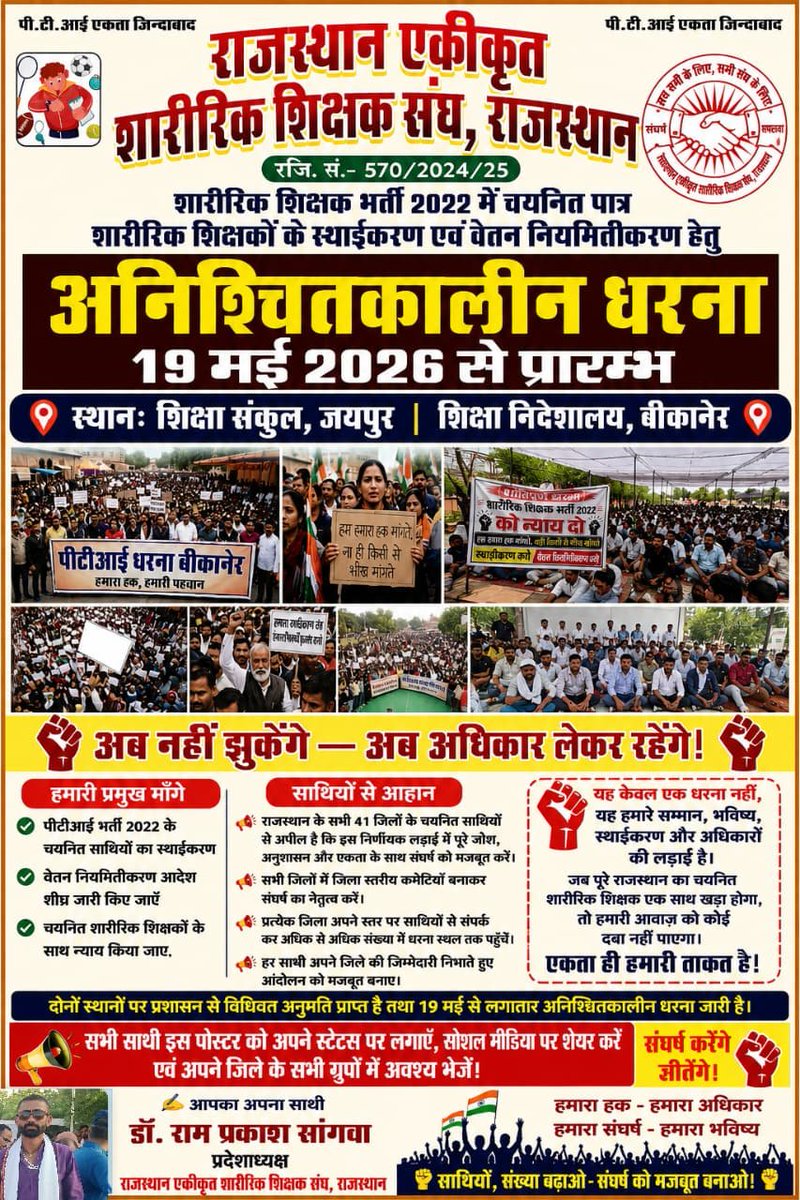 Dr.Ranjeet Meena tweet media