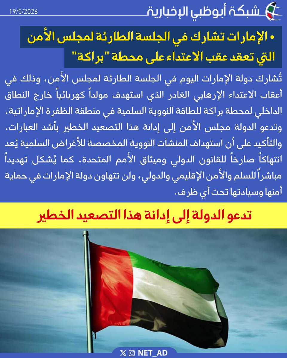 شبكة أبوظبي tweet media