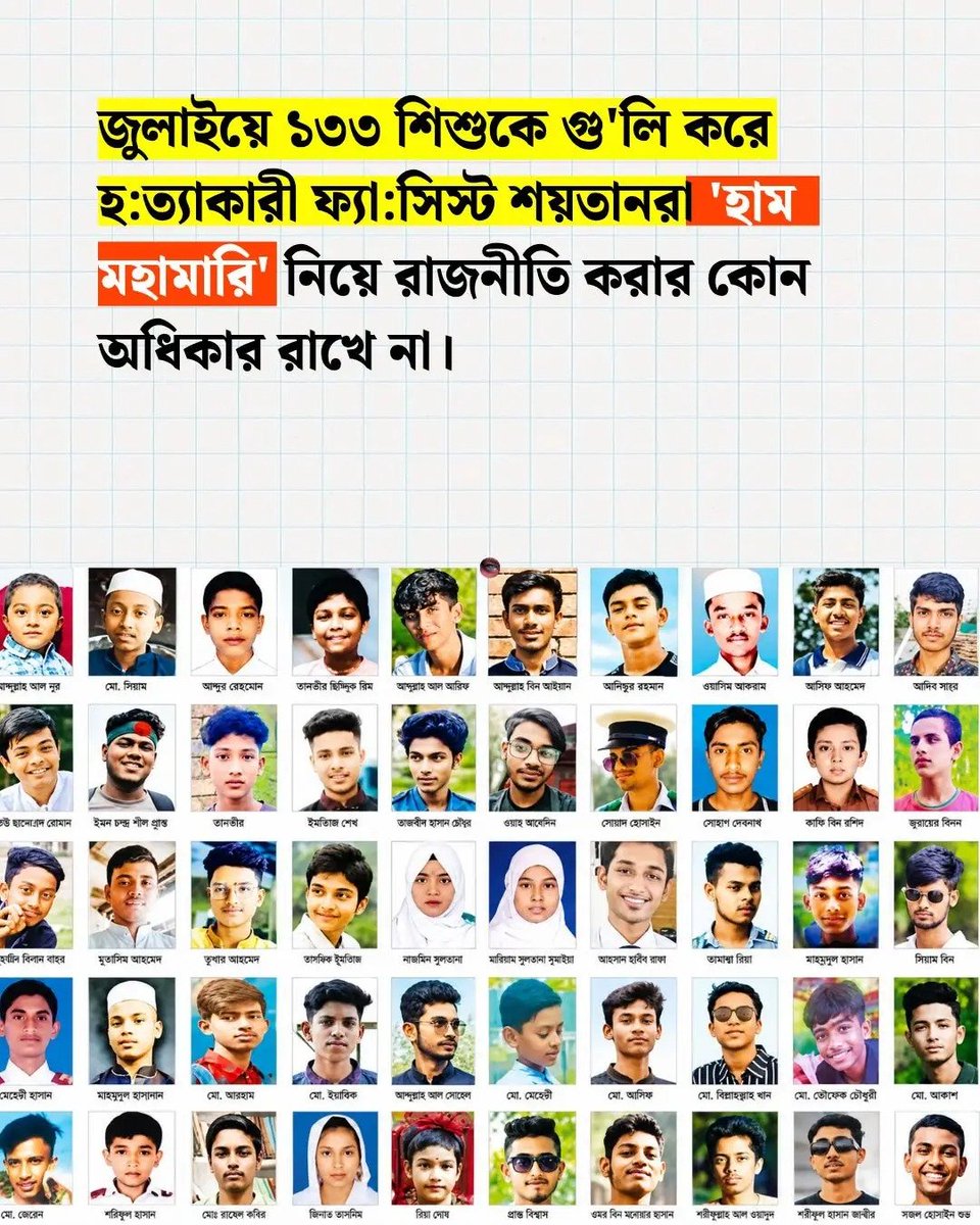 revolt_71's tweet photo. খুনি হাসিনা! https://t.co/AhHwf1ceyH