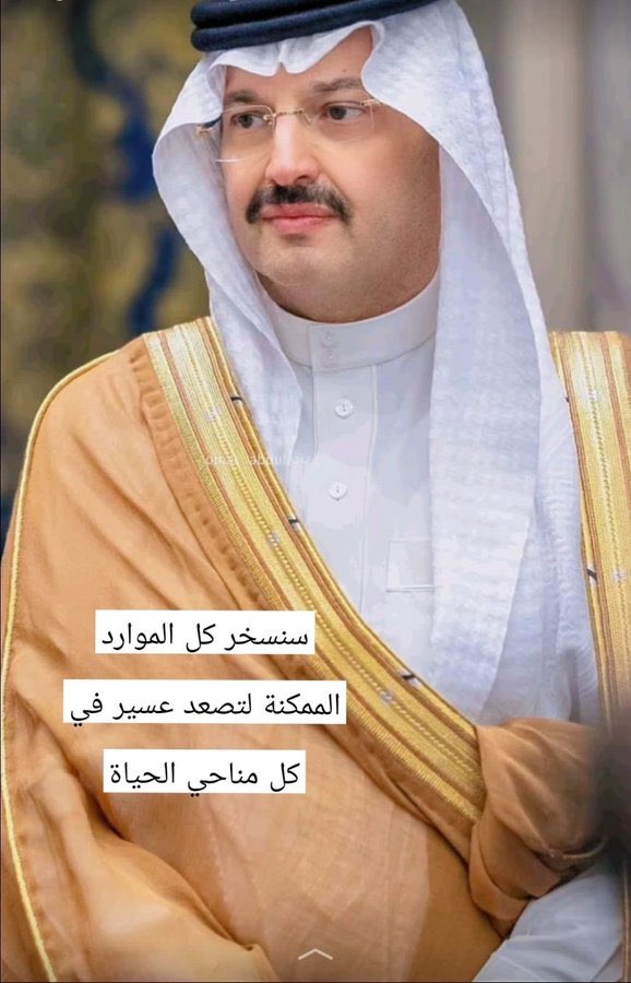 عاتق الشريف ✈️ tweet media