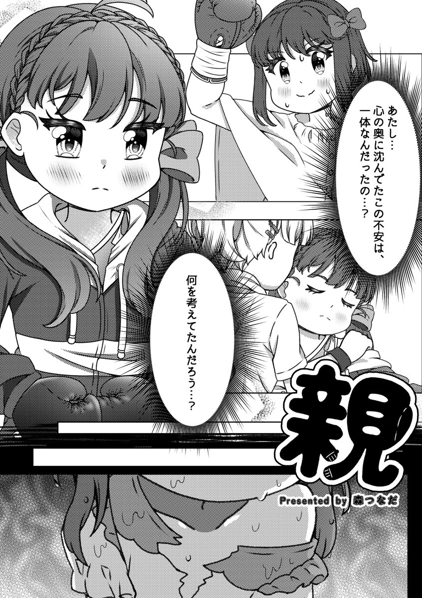 森つなだ|VGen comm OPEN~ tweet media