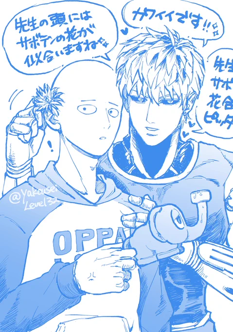 ジェノサイ 