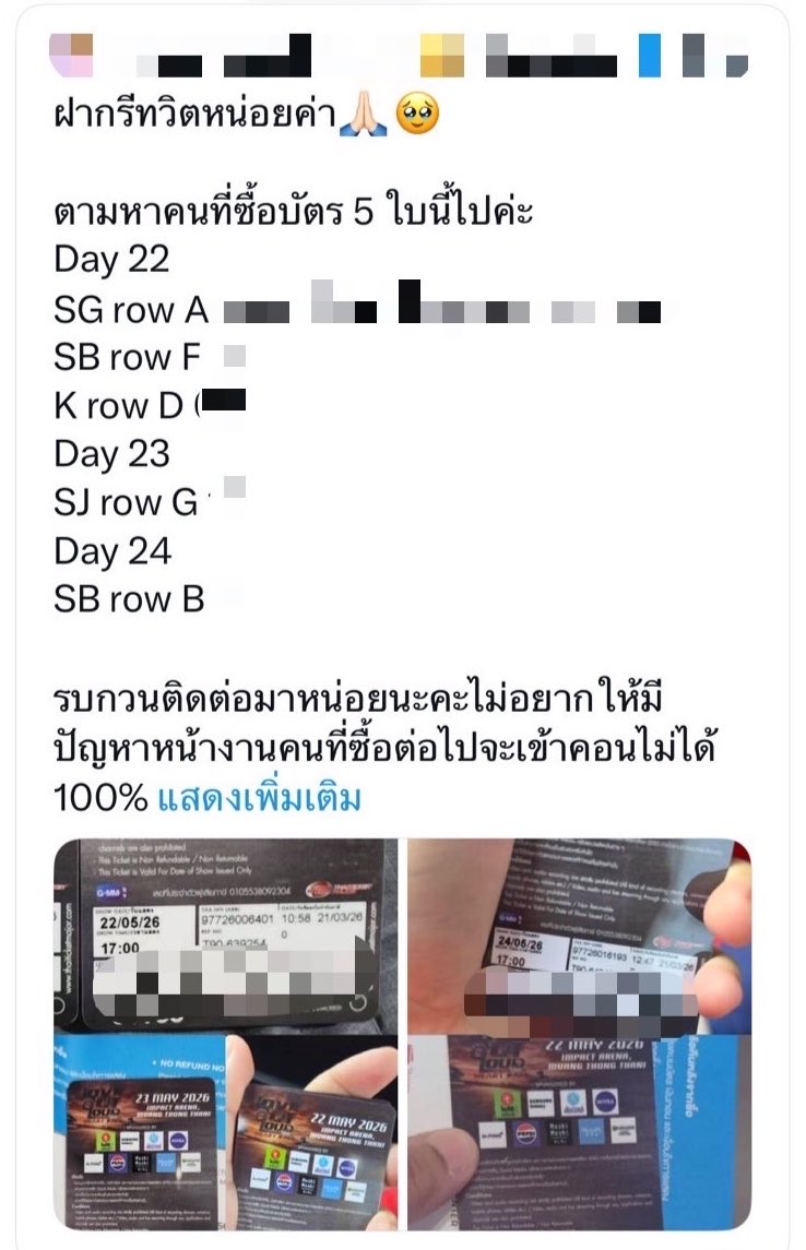 เบิ้บบูววว💘 tweet media