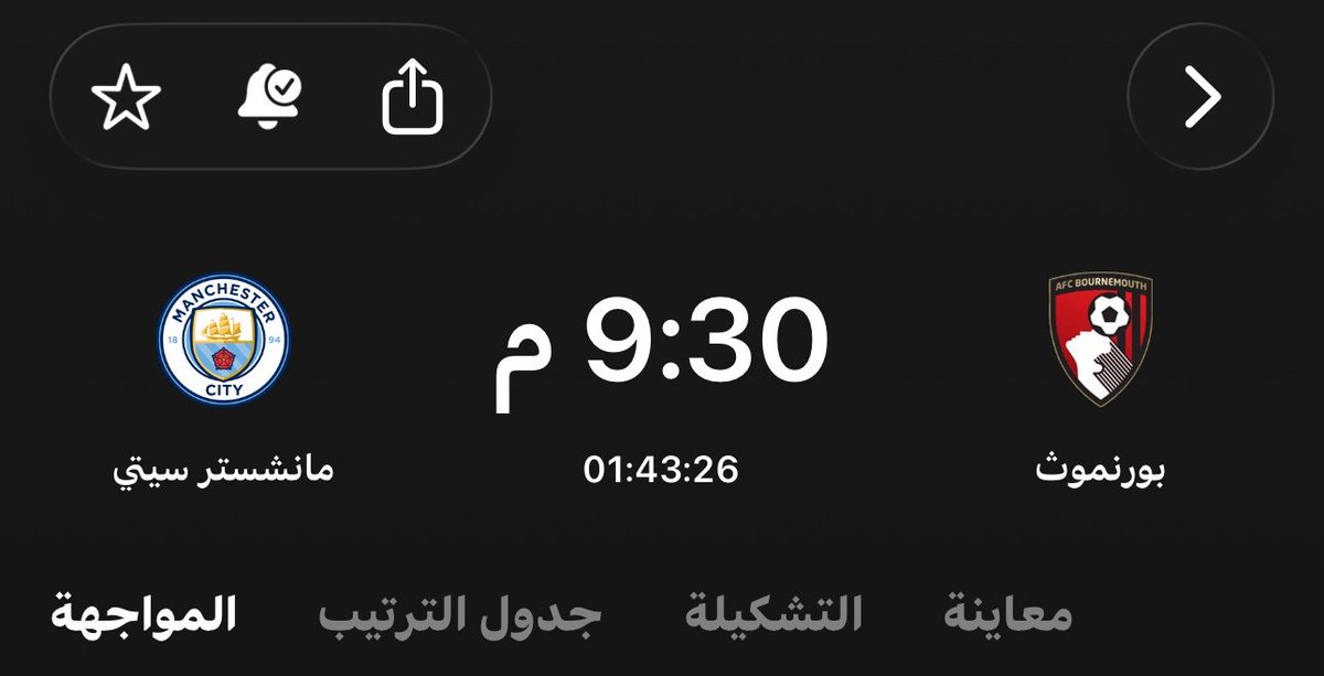 ابو كيميتش #الاحتياطي tweet media