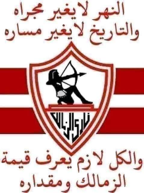 Ali2331179's tweet photo. 📝 الي الكابتن #معتمد_جمال
الي لعيبة #نادينا_الحبيب 🇦🇹🏹
 انتم تلعبون ضد منظومة الرياضة المصرية بأكملها فكونوا علي قدر الحدث واعملوا اللي عليكم كلاعيبة ونحن كجمهو وعشاق لهذا الكيان العظيم الضهر والسند لكم طوال العمر💪
وأن شاء الله 
#الدوري_في_ميت_عقبه 🏹🇦🇹
#الدوري_يا_زمالك🏹🇦🇹 https://t.co/VjcIeSdfyi