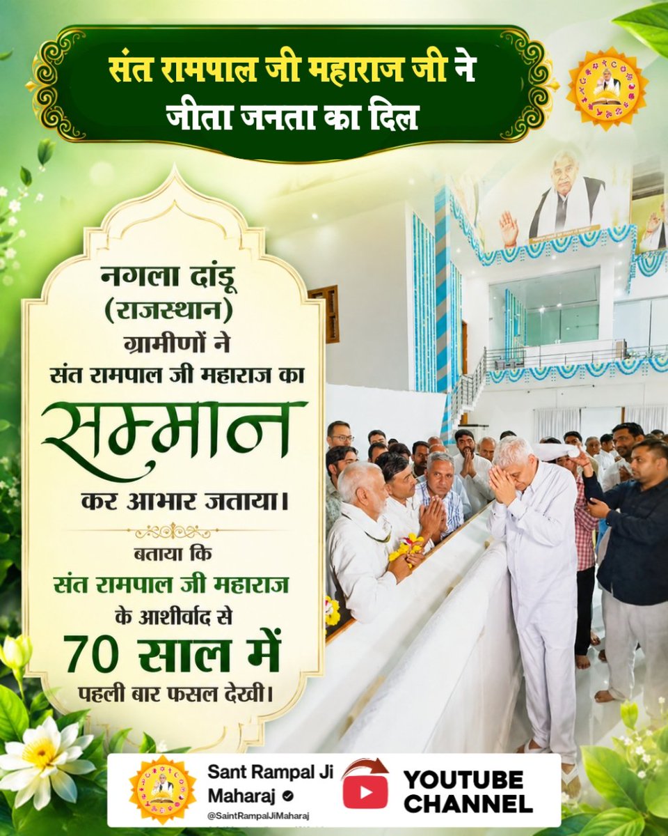 ManeshKumar1991's tweet photo. बड़ौदा, जींद गांव के जैन समाज ने संत रामपाल जी महाराज जी को किया सम्मानित। बताया कि आप इतने सामाजिक और धार्मिक कार्य कर रहे जिनका कोई मुकाबला नहीं। संत रामपाल जी महाराज जी ने जीता जनता का दिल। https://t.co/MP0eZuoOs7